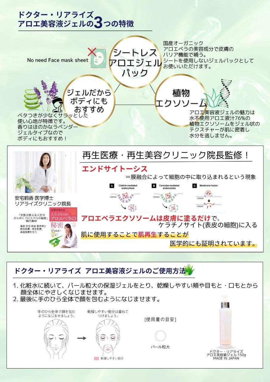 【New!】アロエ美容液ジェル